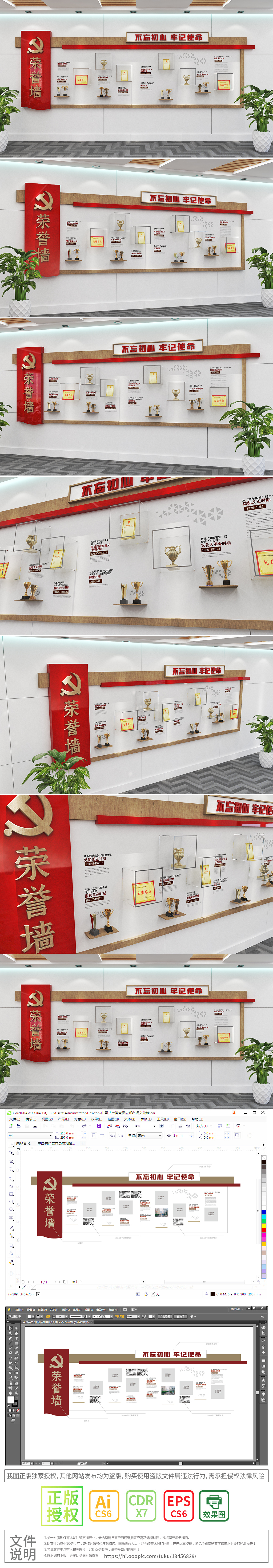 党建荣誉墙党建文化墙廉政建设党史发展历程成就展厅设计