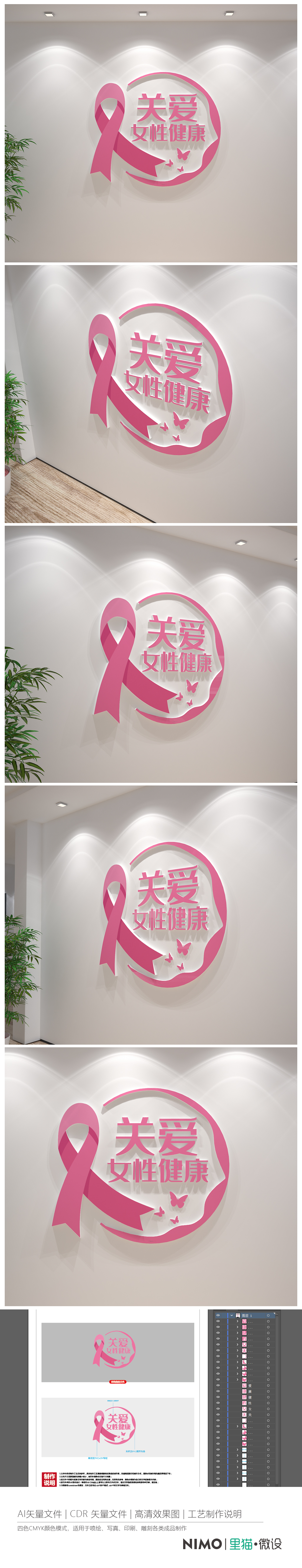 原创关注女性健康关爱乳腺主题医院文化墙-版权可商用