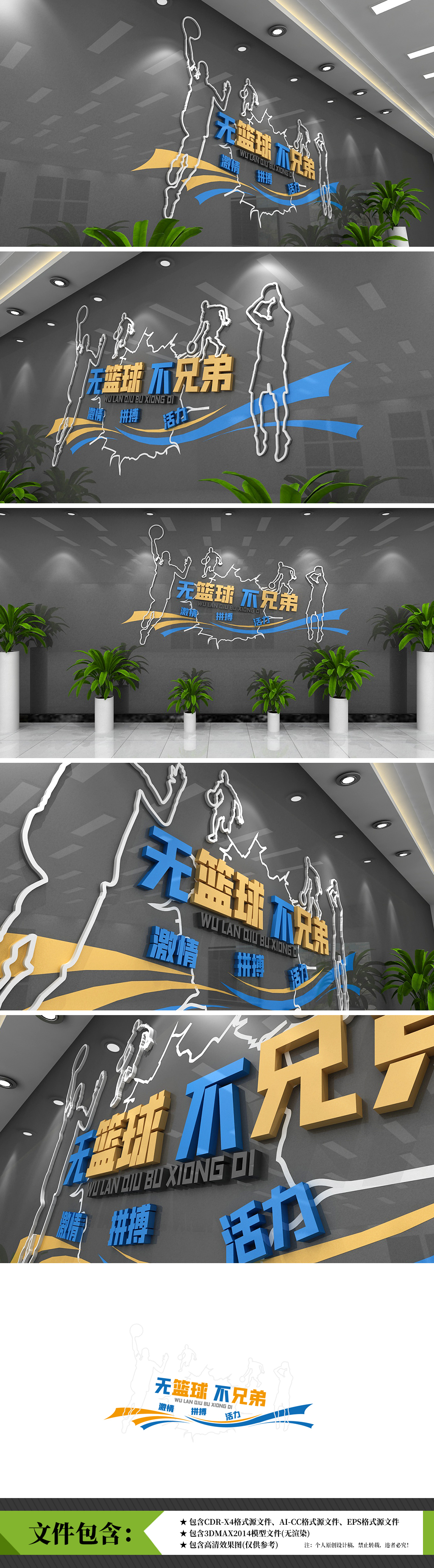 体育场会馆活动学校篮球场运动竞技篮球文化墙