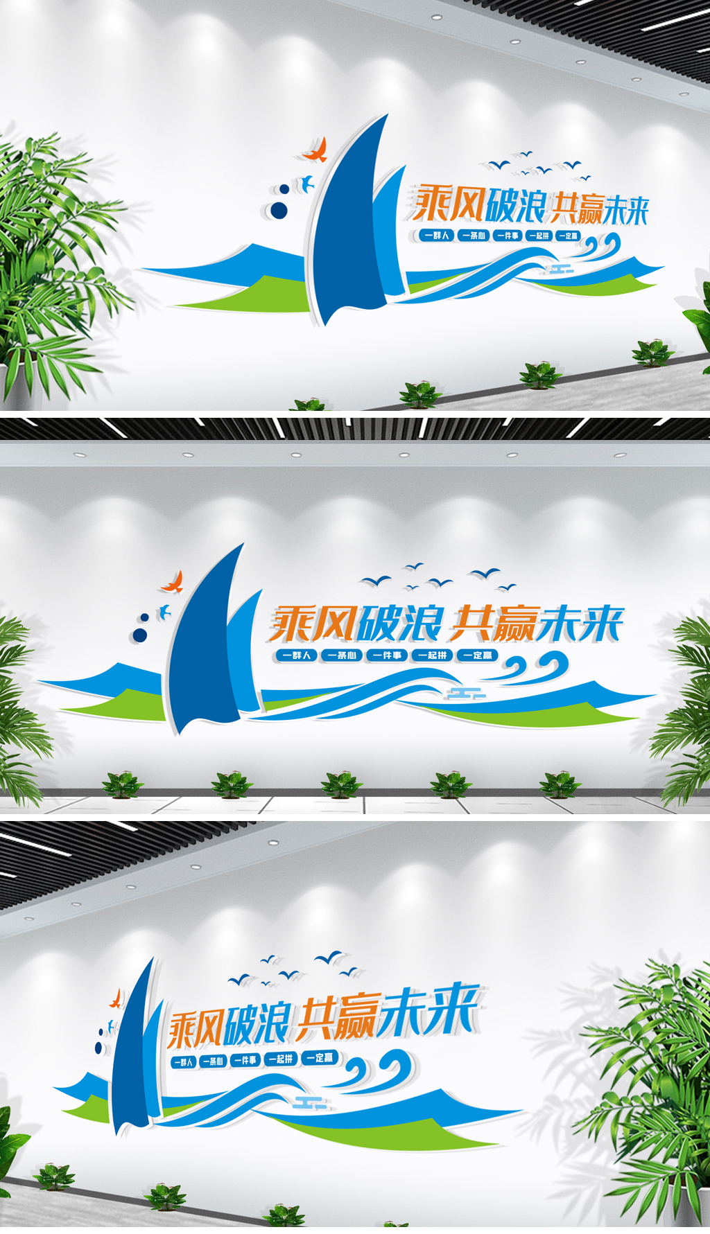 企业公司团队励志标语办公室文化墙