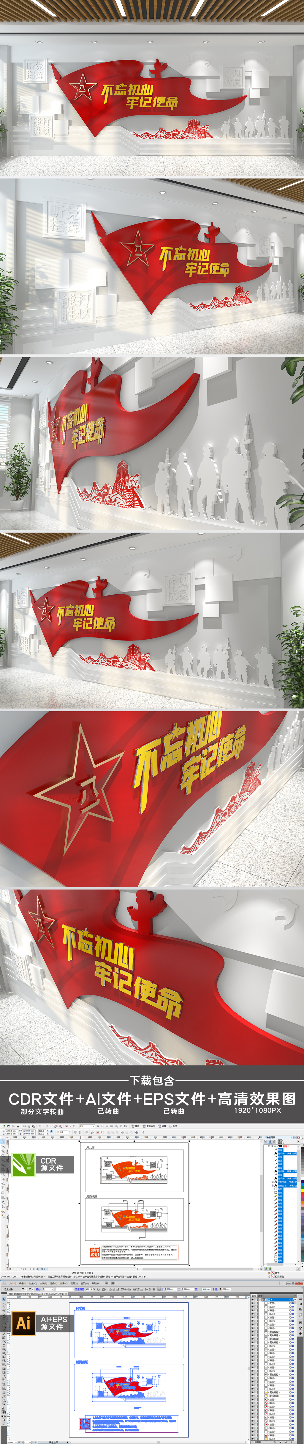 大型部队文化墙军队展厅形象墙设计