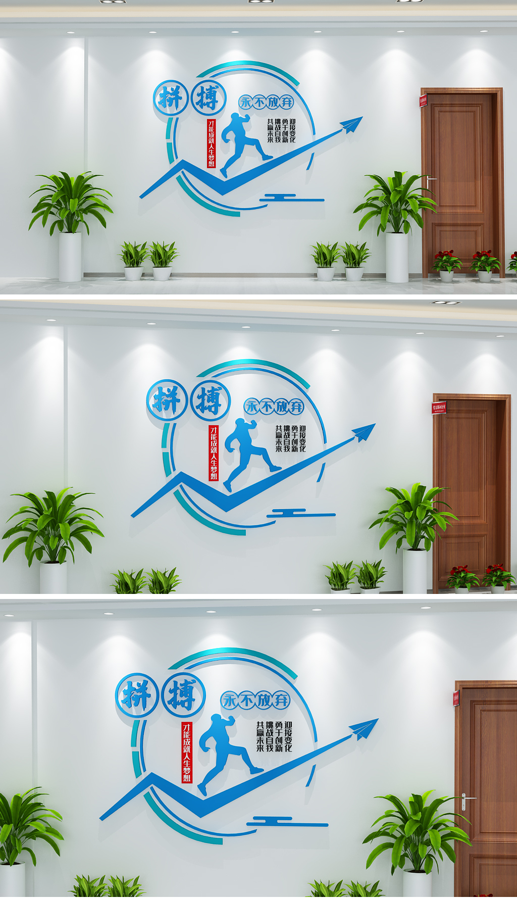 学生拼搏文化墙学校励志文化墙班级励志文化墙学生励志文化墙追逐梦想无悔青春