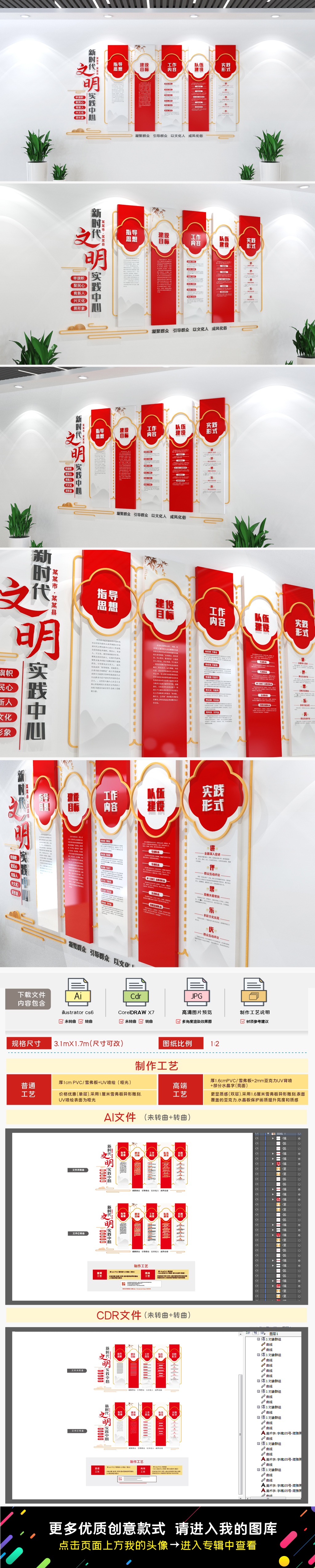 中国风新时代文明实践中心文化墙文明实践展介绍展板
