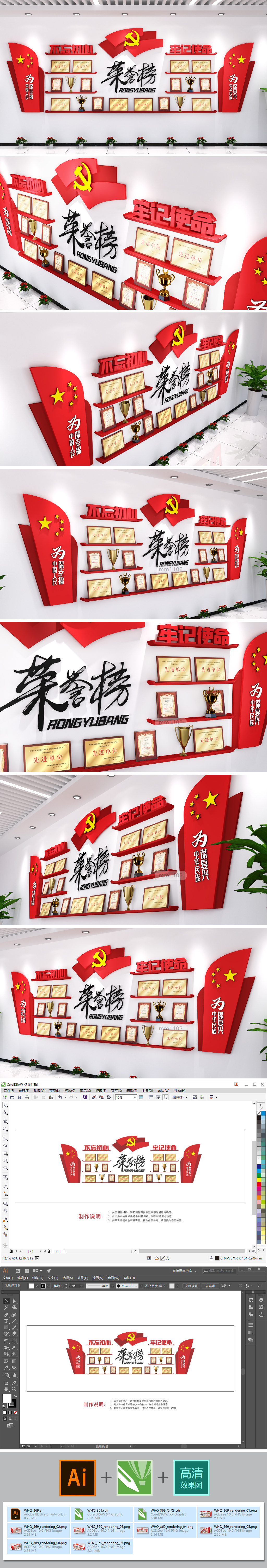 党建荣誉墙荣誉榜文化墙铜牌奖杯布置方案