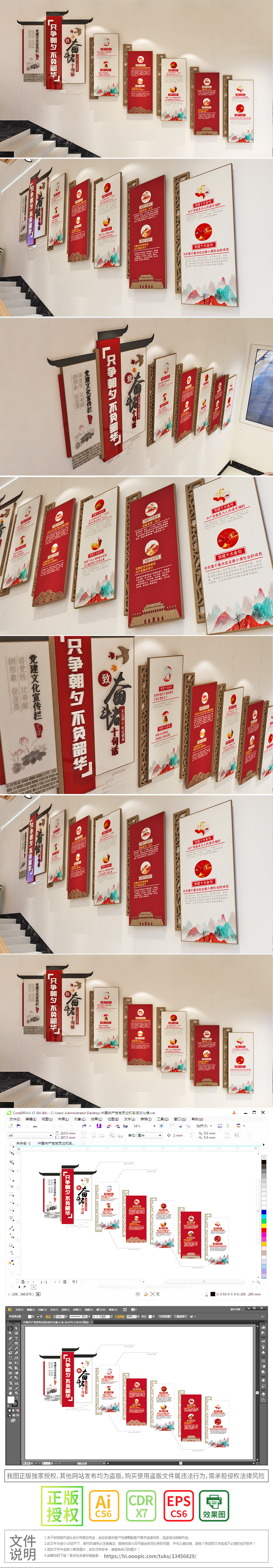 红色新中式走廊楼道党建送给奋斗者十句话励志党建文化墙
