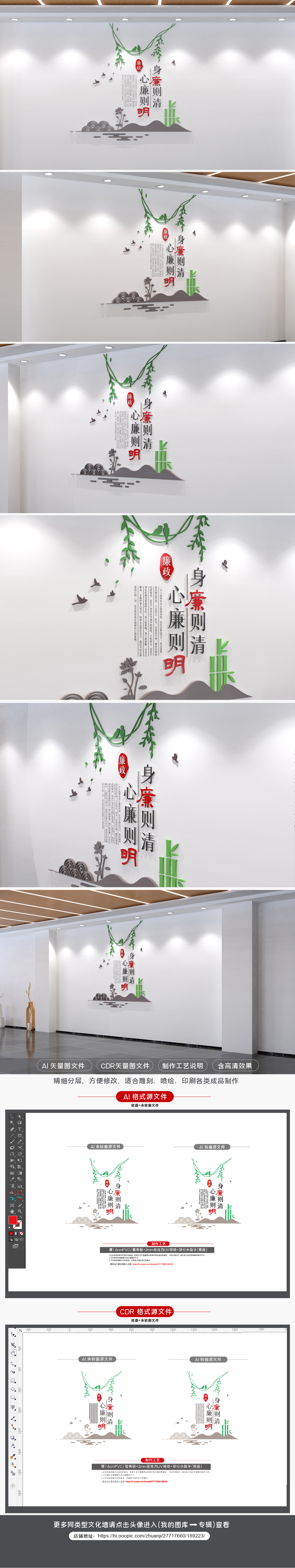 原创中国风党建廉政标语文化墙党建文化墙