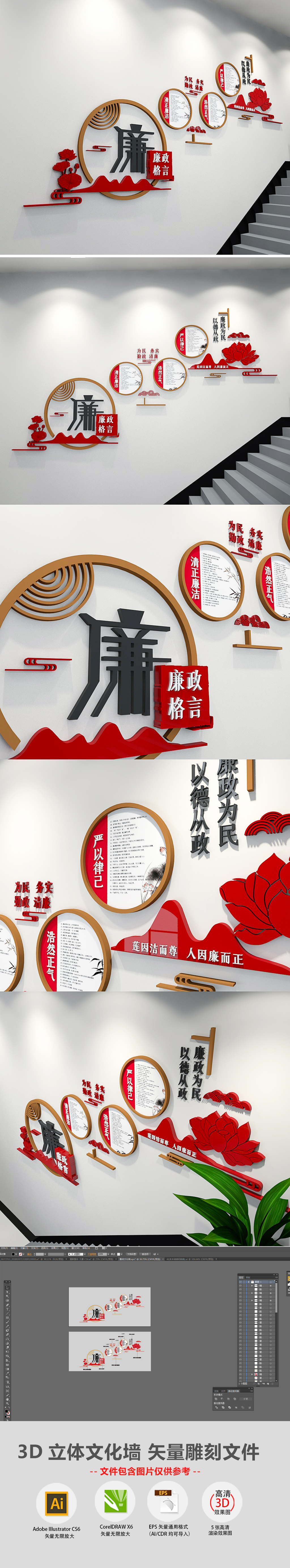 大气党建廉政格言廉洁奉公廉政文化墙楼梯走廊党建文化墙