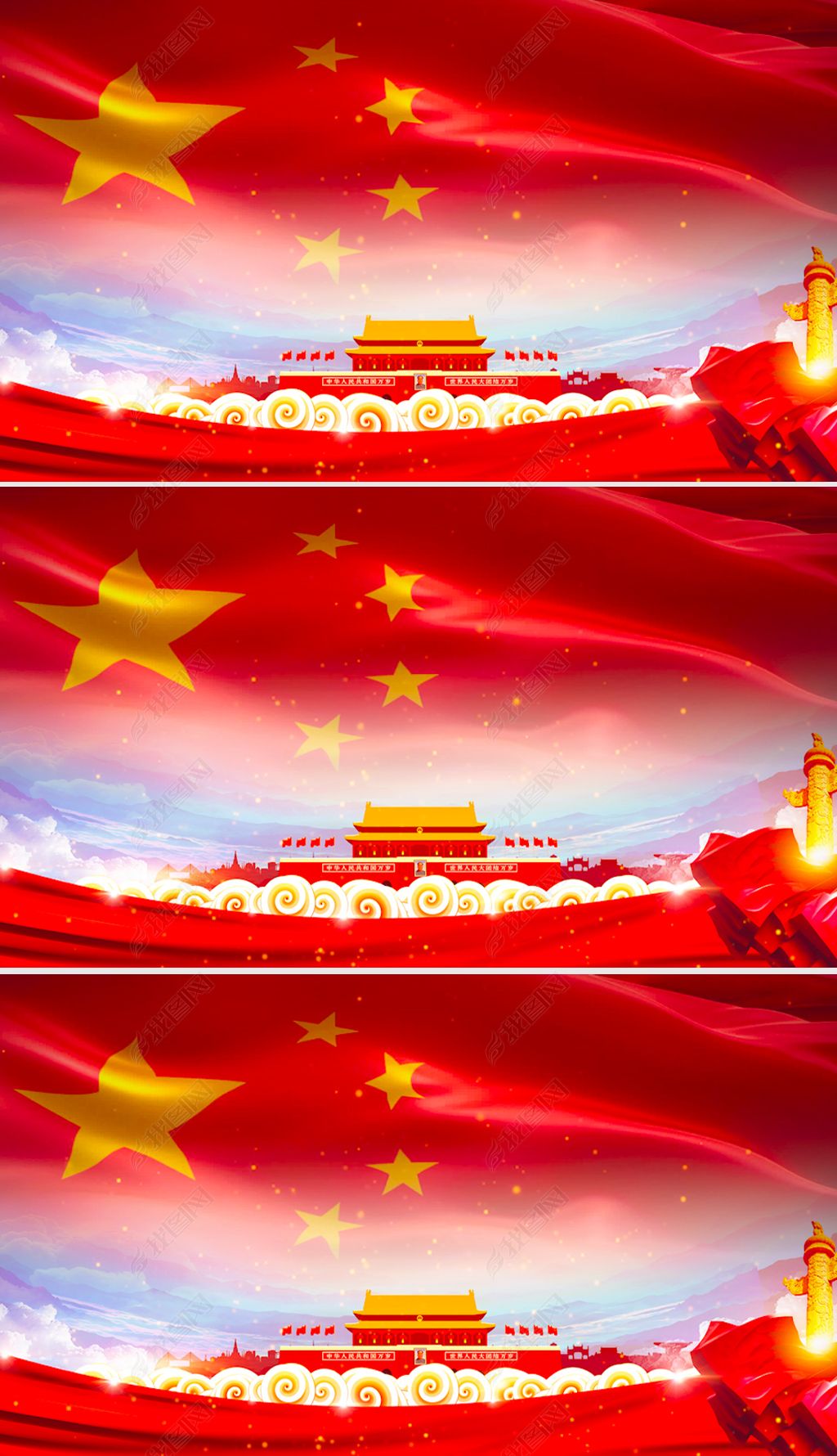 我和我的祖国新中国成立71周年党政节日晚会舞台led背景