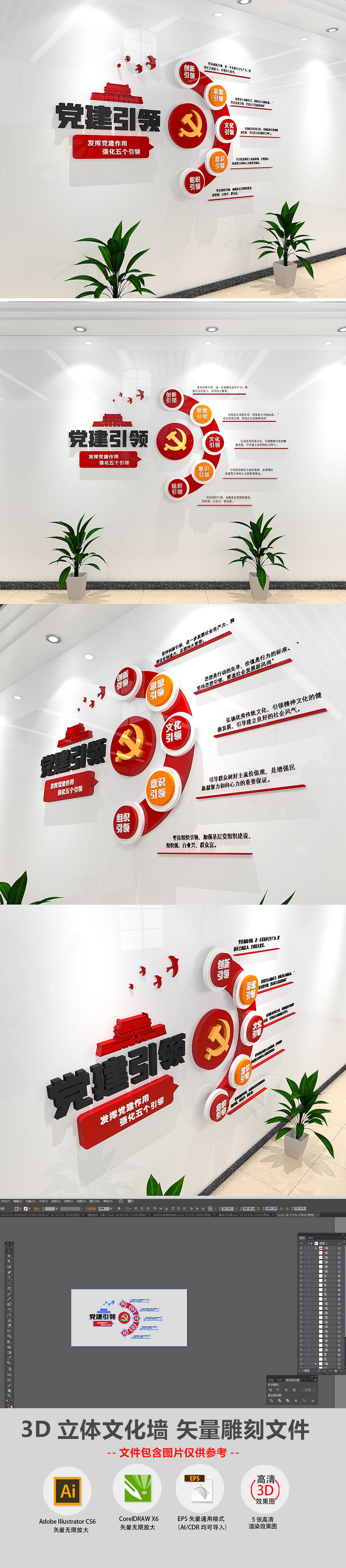原创小型党建引领党建文化墙基层党建文化墙党员活动室党建廉政文化墙
