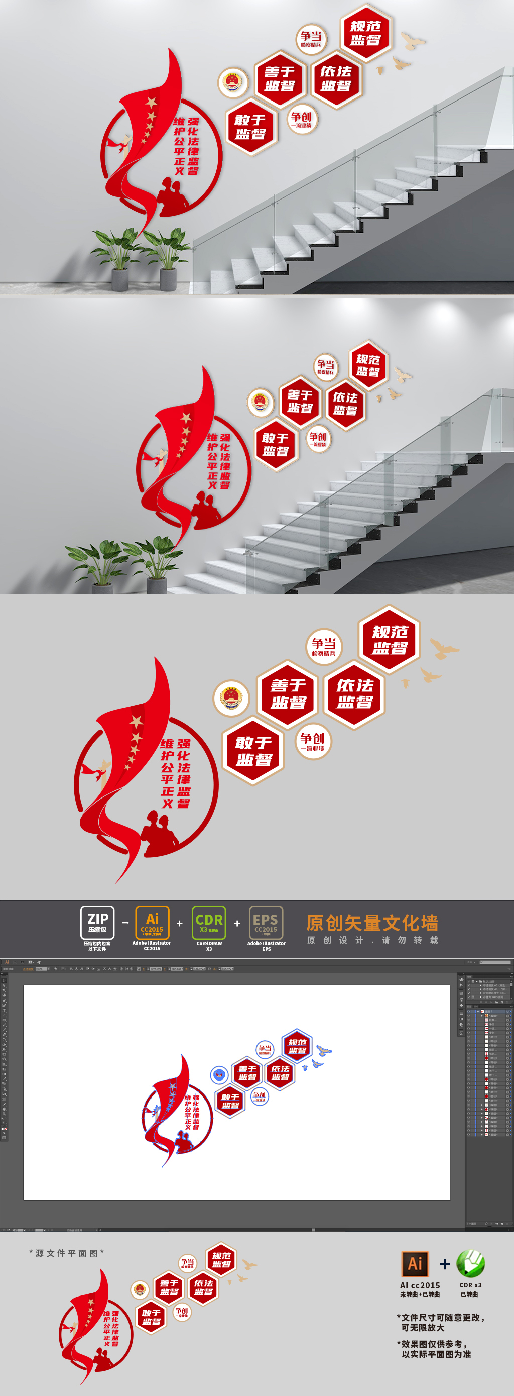 检察院机关楼梯楼道文化墙