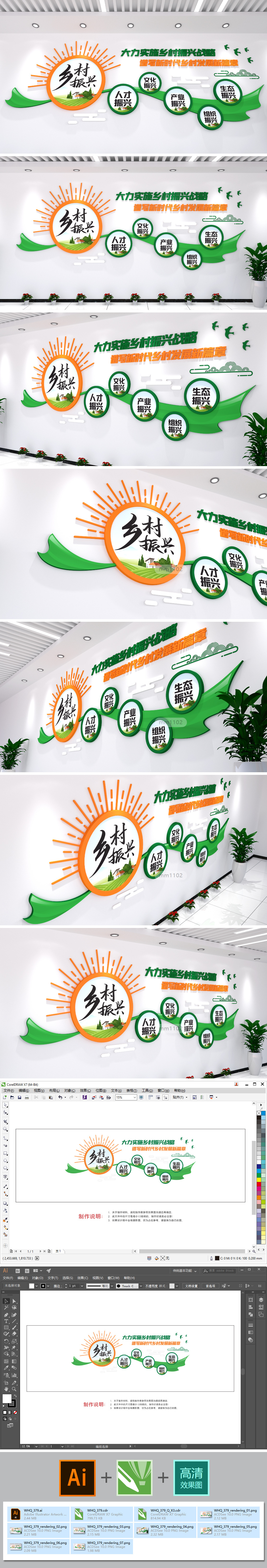 乡村振兴党建文化墙人才振兴标语形象墙