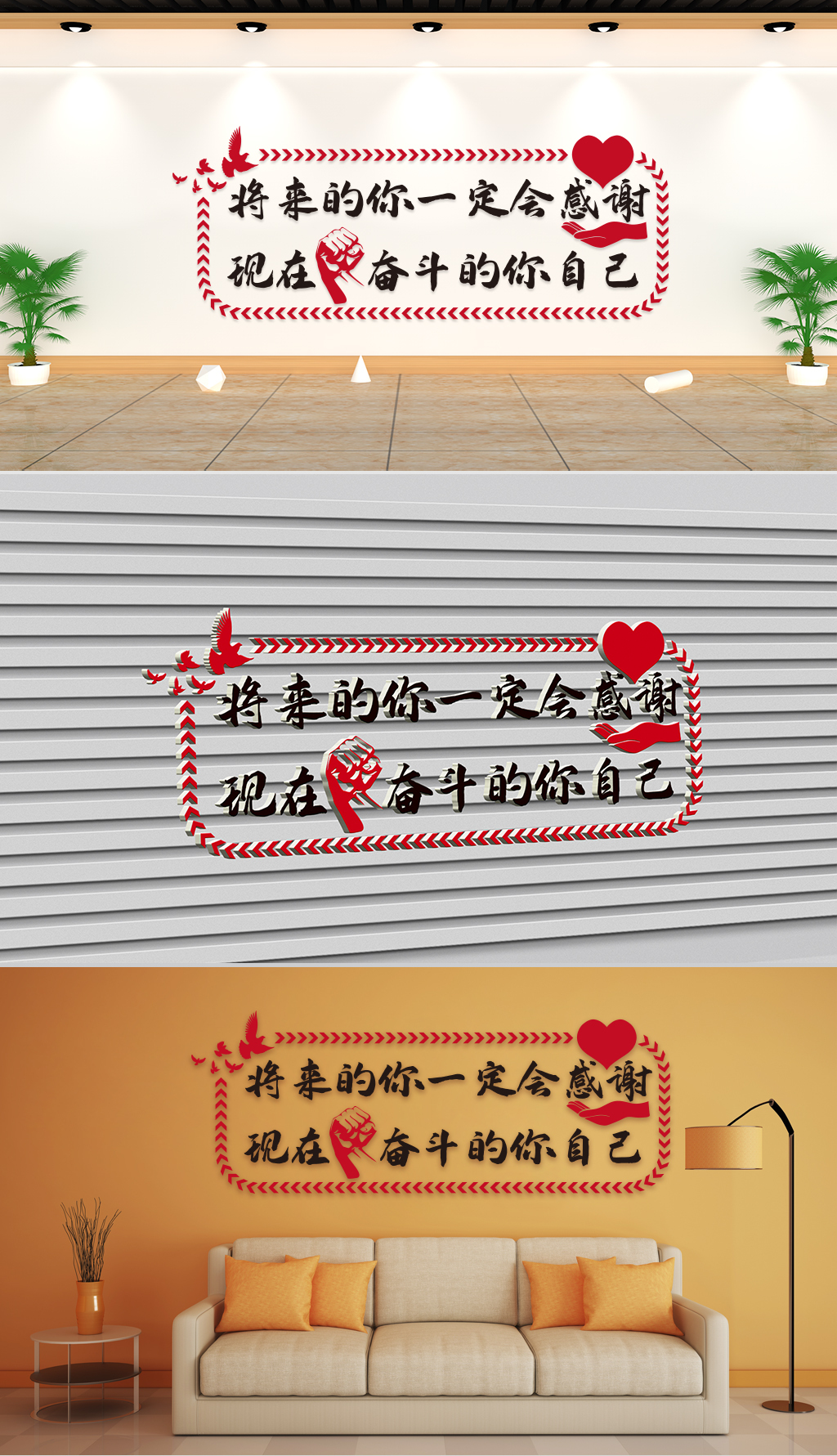 企业理念-将来的你一定会感谢现在奋斗的你