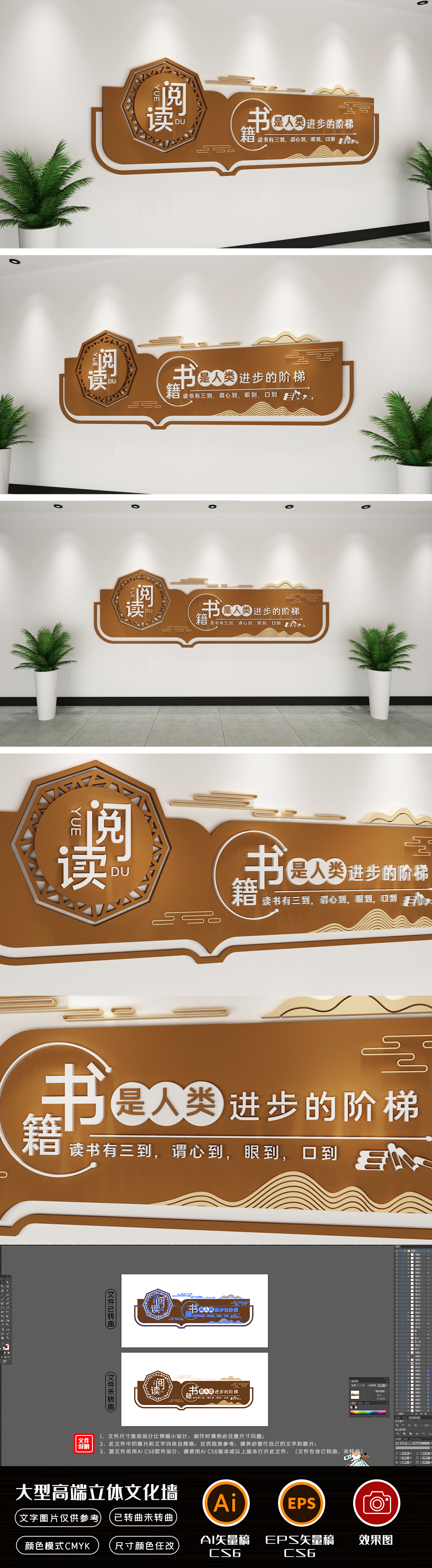 新中式读书文化墙阅读文化墙图书馆阅览室文化墙竖版读书文化墙