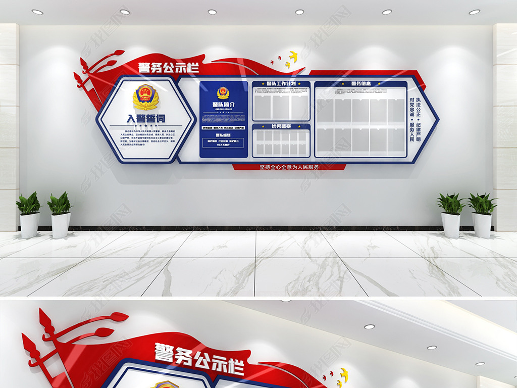 原创现代风格警务公开栏警务公示栏警务宣传窗警营派出所公安局警局