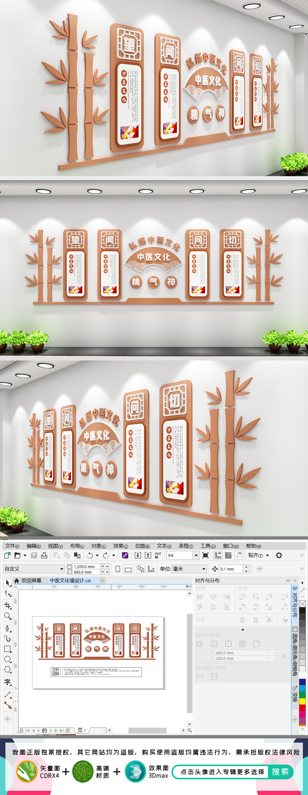 原创中医文化墙望闻问切医院文化墙-版权可商用