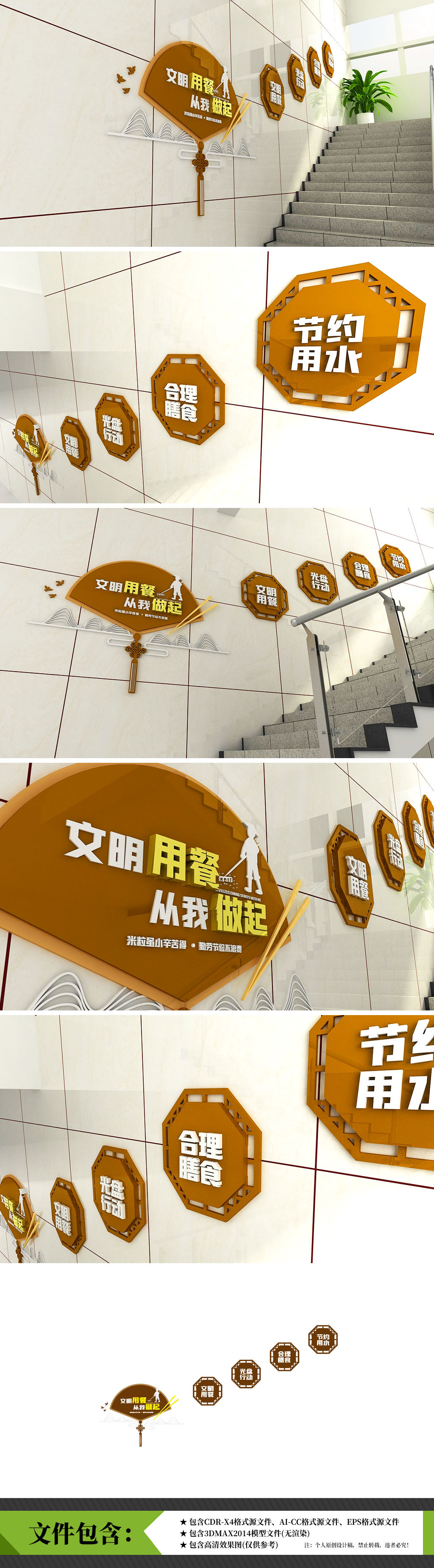 原创文明用餐节约粮食3D木质学校食堂楼梯楼道文化墙-版权可商用
