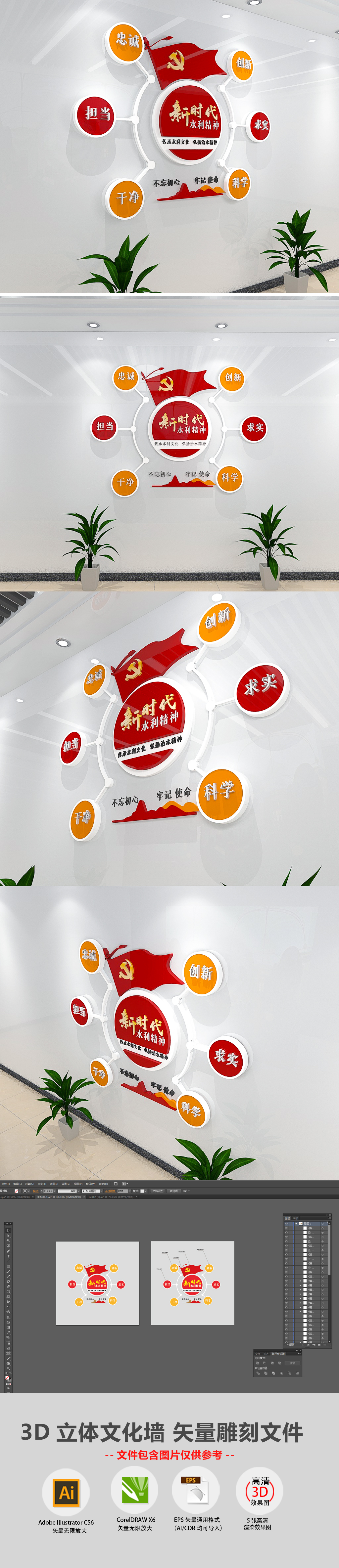 原创新时代水利精神水利局文化墙党建廉政文化墙