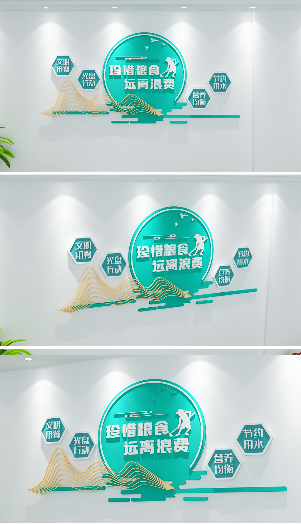 新中式餐饮餐厅食堂企业学校员工餐饮