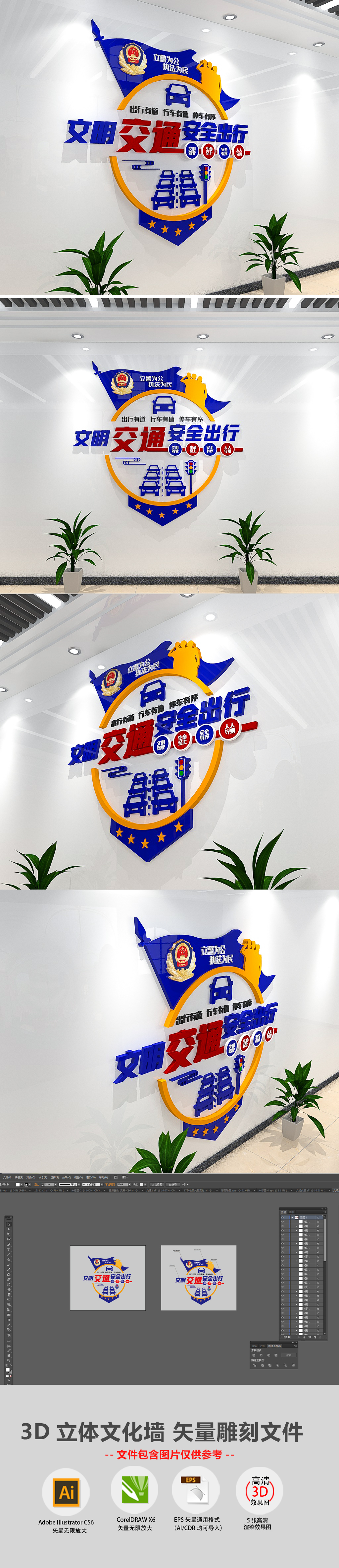 文明交通安全出行交通安全文化墙