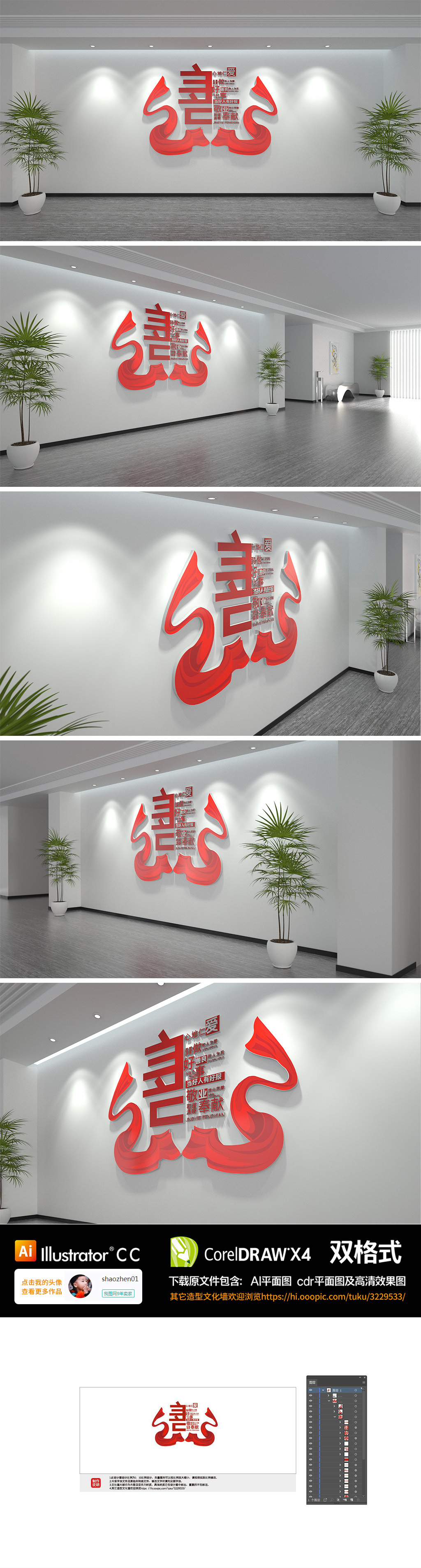 社区和谐邻里友善文化墙