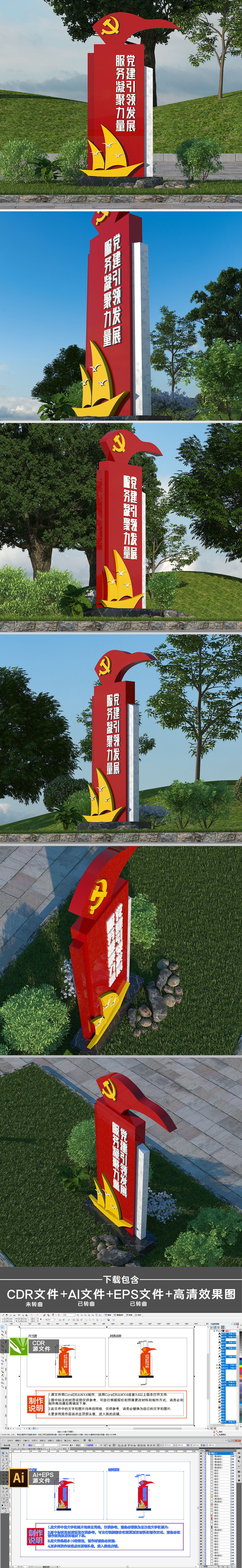 原创不忘初心牢记使命户外雕塑党建引领雕塑