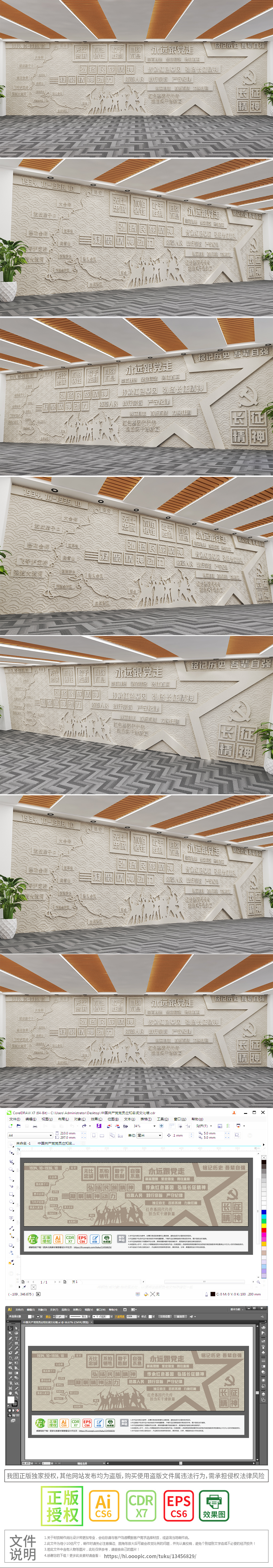 党建展馆长征精神文化墙党建浮雕党建展厅