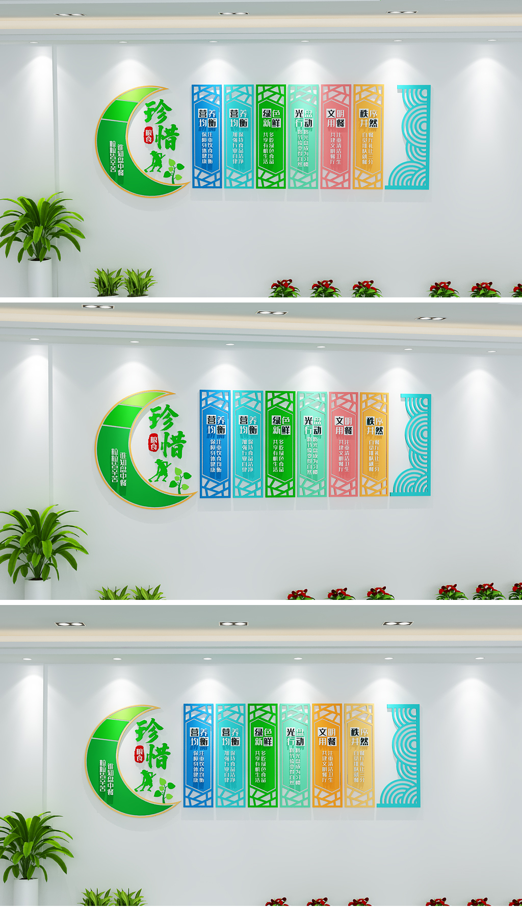 多彩新中式餐饮餐厅食堂企业学校员工餐饮