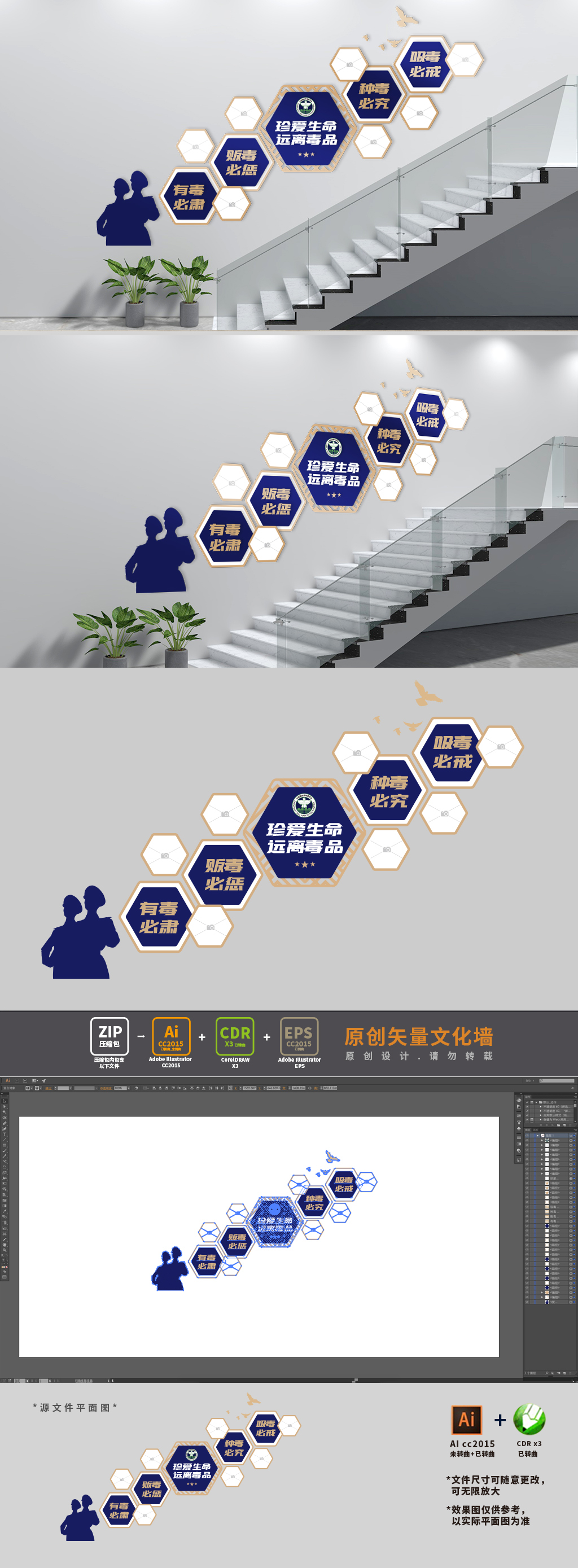 禁毒标语楼梯文化墙