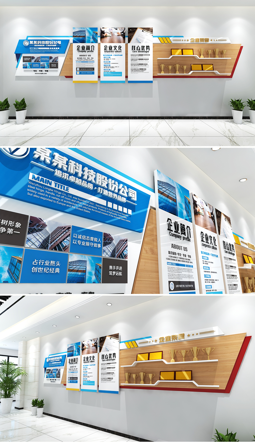 大气木质感企业文化墙科技造型公司文化墙