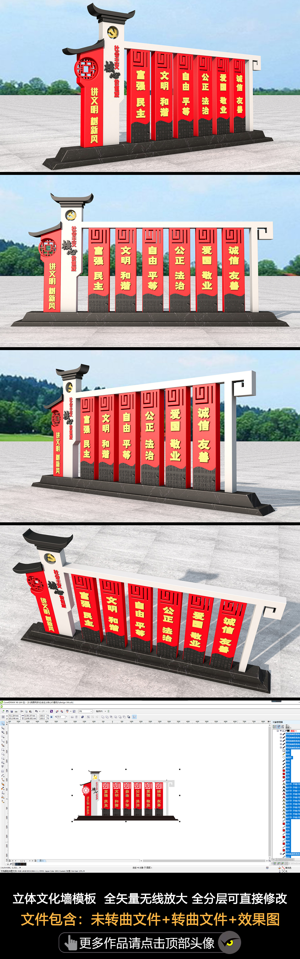 原创社会主义核心价值观雕塑党建公园小品精神堡
