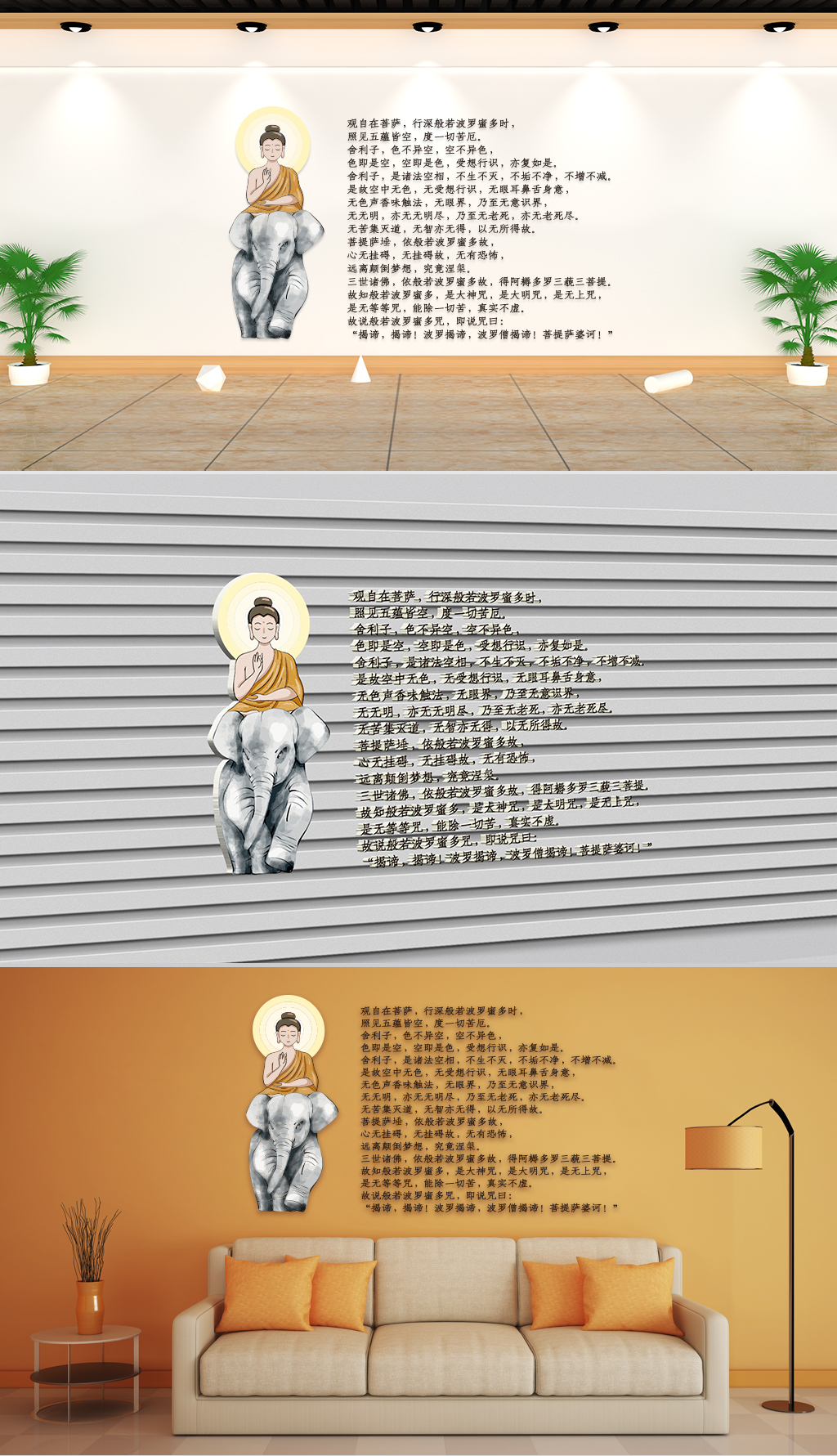 民俗传统佛与象白象与佛像般若波罗蜜多心经