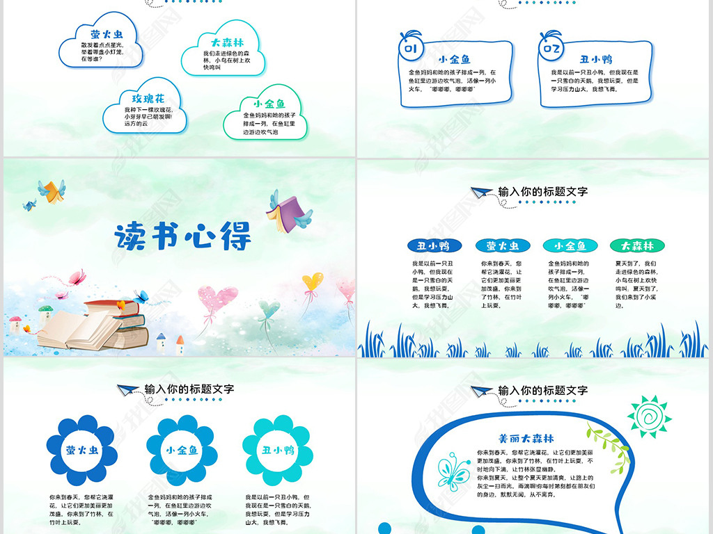 原创卡通风格好书推荐ppt模板版权可商用