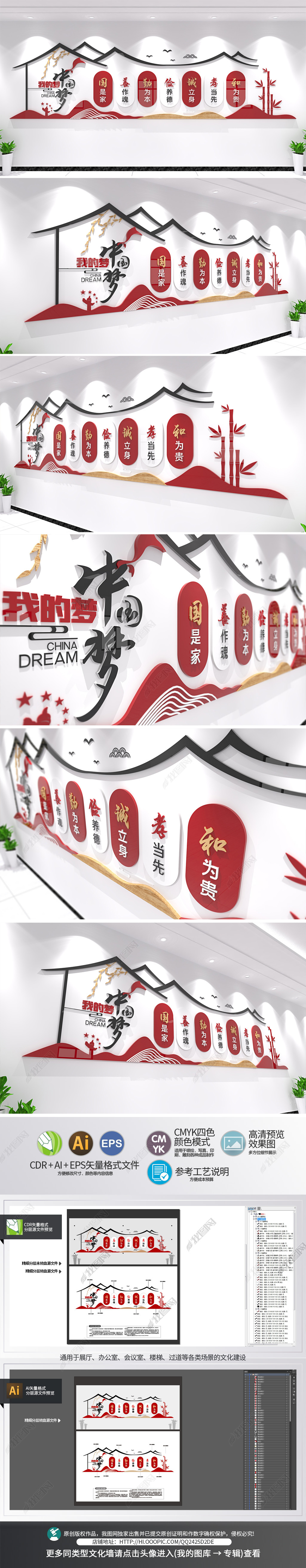 新中式立体中国梦我的梦中国传统文化文化墙
