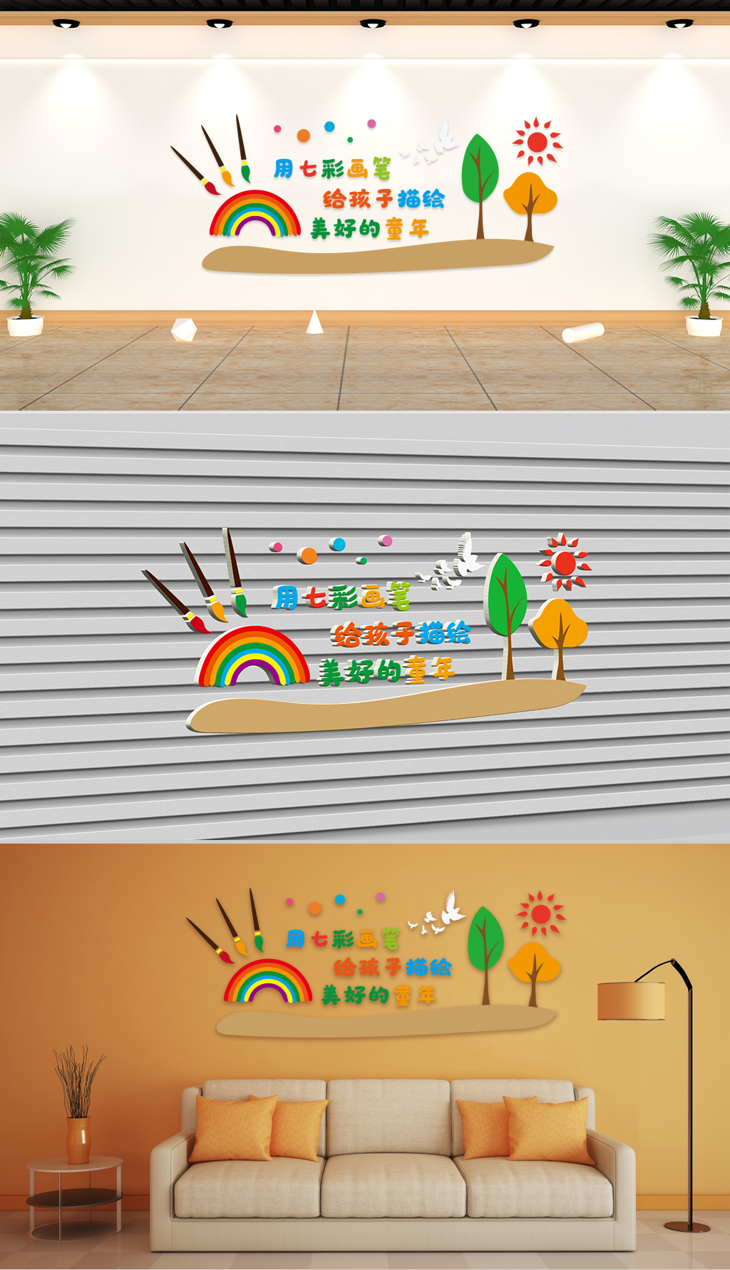 学前教育-用七彩画笔给孩子描绘美好的童年