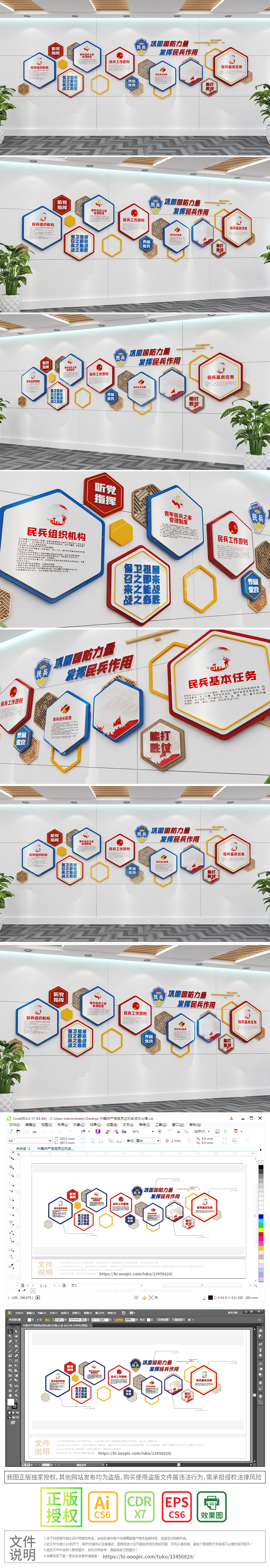 民兵之家文化墙党建部队民兵之家楼梯文化墙