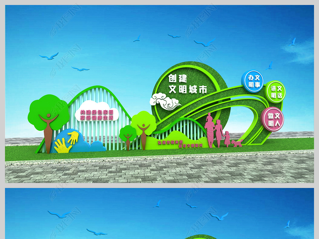 文明城市雕塑创文明雕塑城市景观小品