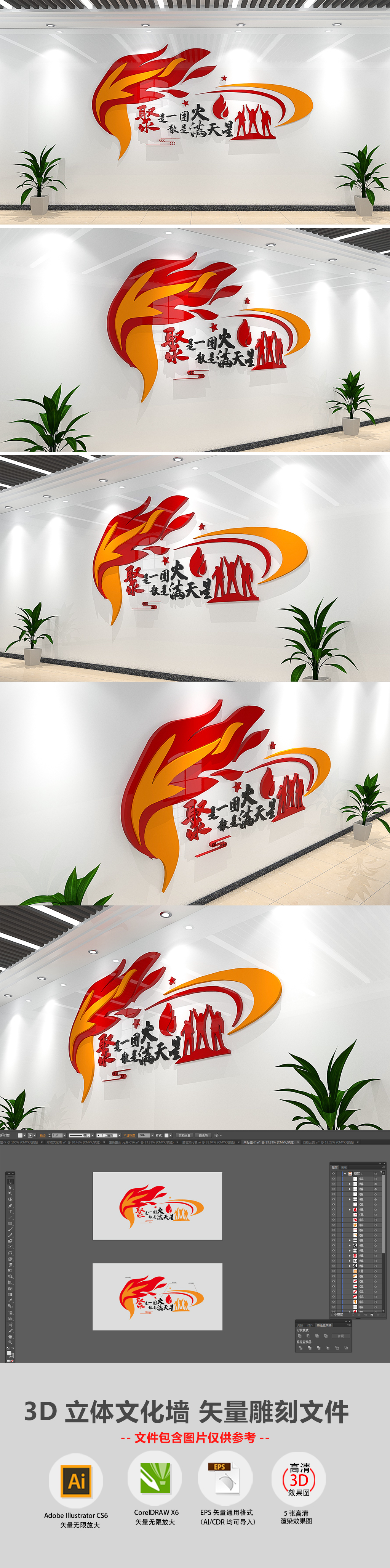 企业标语凝聚力员工励志文化墙