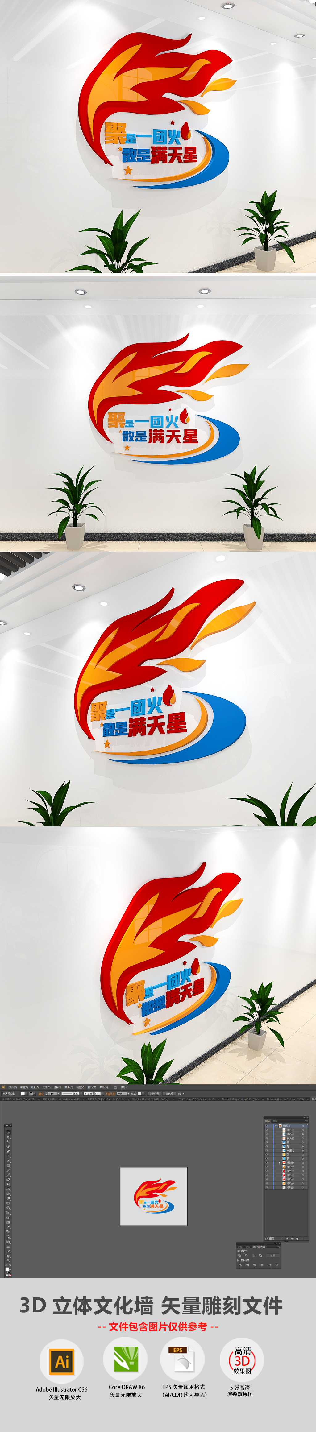 企业标语凝聚力员工励志文化墙