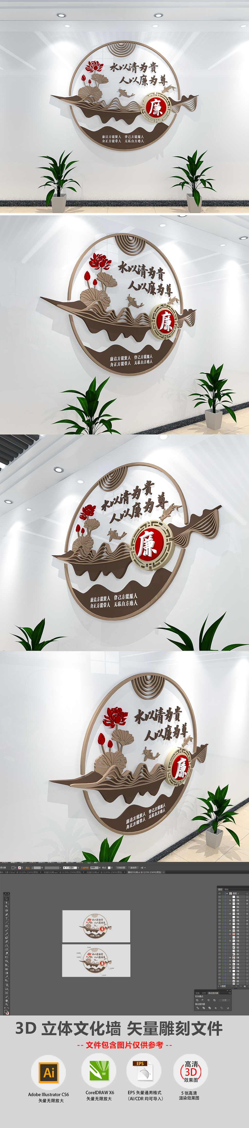 中式素雅党建廉政文化墙