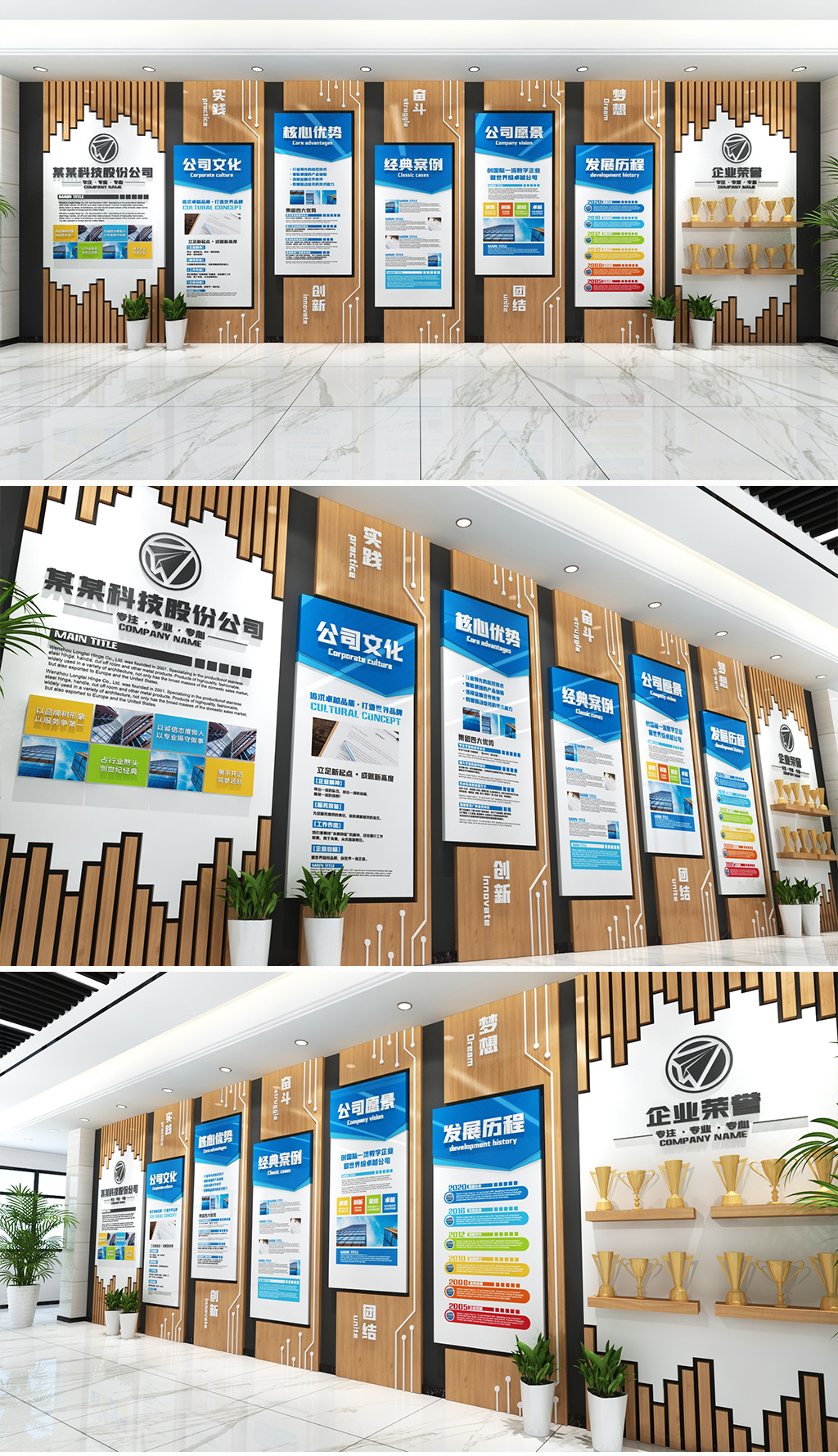 大气木制风格企业文化墙大气公司文化墙