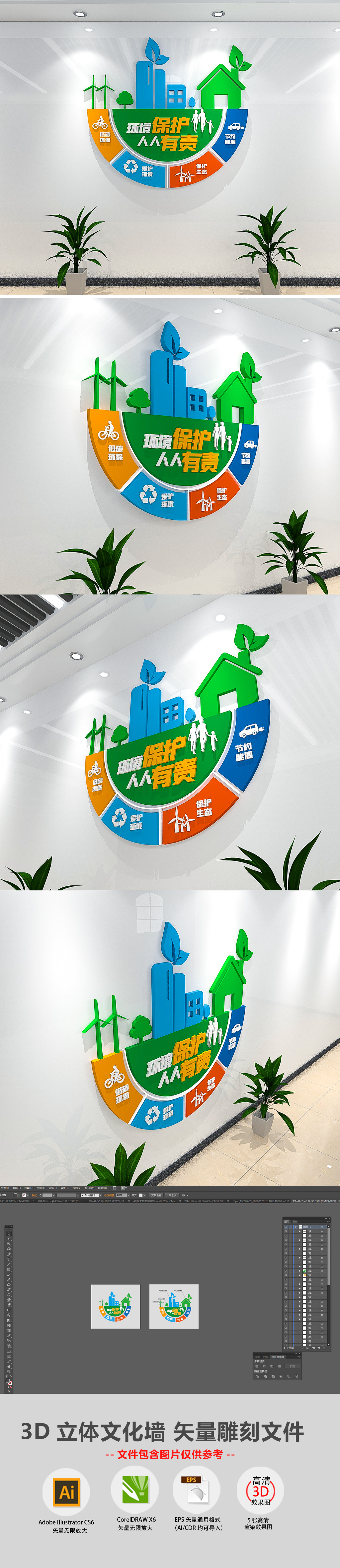 原创炫彩环保文化墙绿水青山就是金山银山-版权可商用