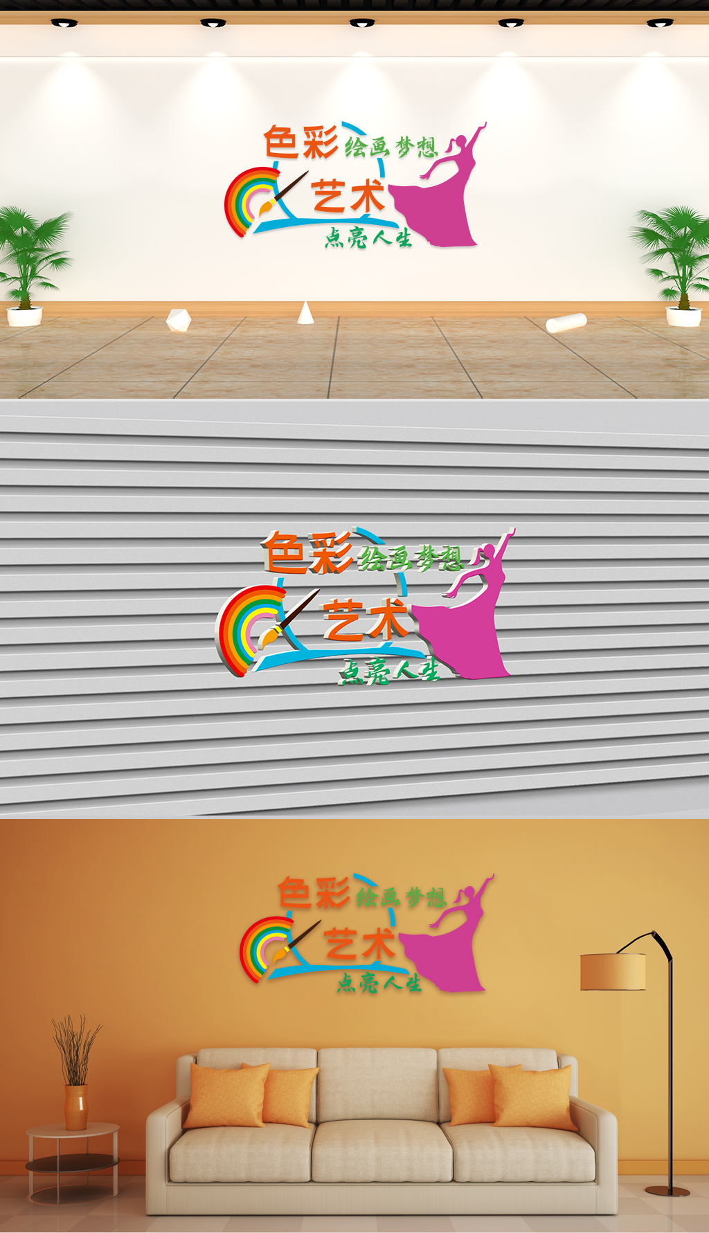 文化墙学前教育-色彩绘画梦想艺术点亮人生