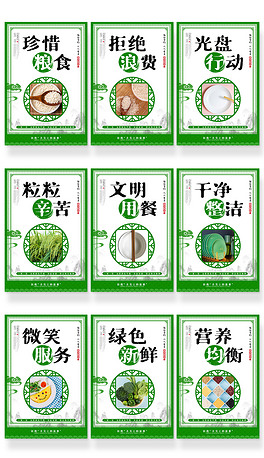 节约粮食歌曲谱_节约粮食手抄报