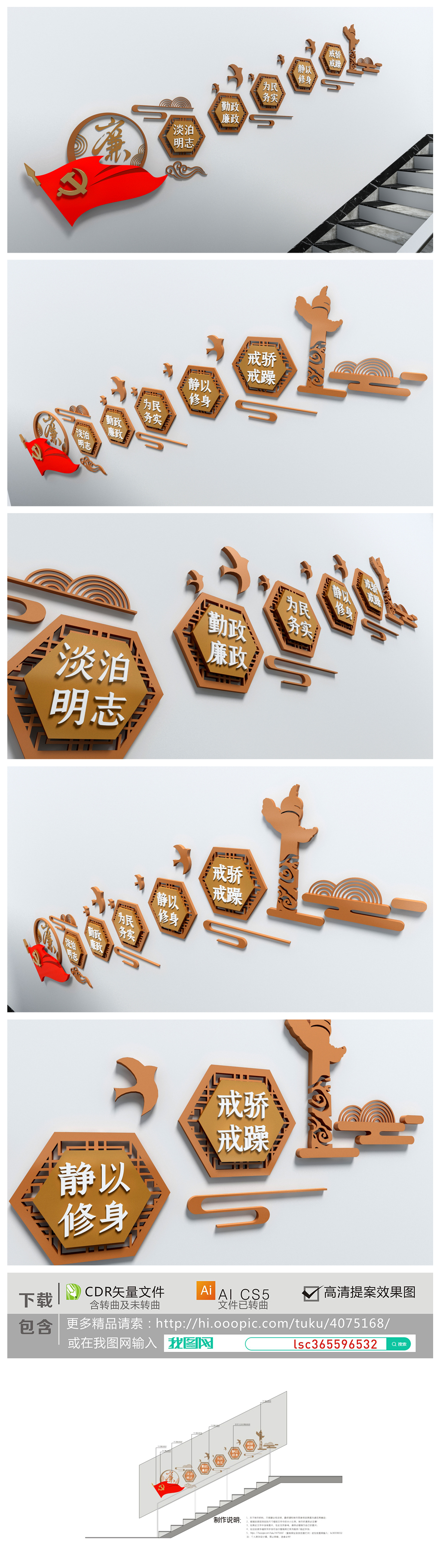新中式廉政文化墙古典党建文化长廊党风建设