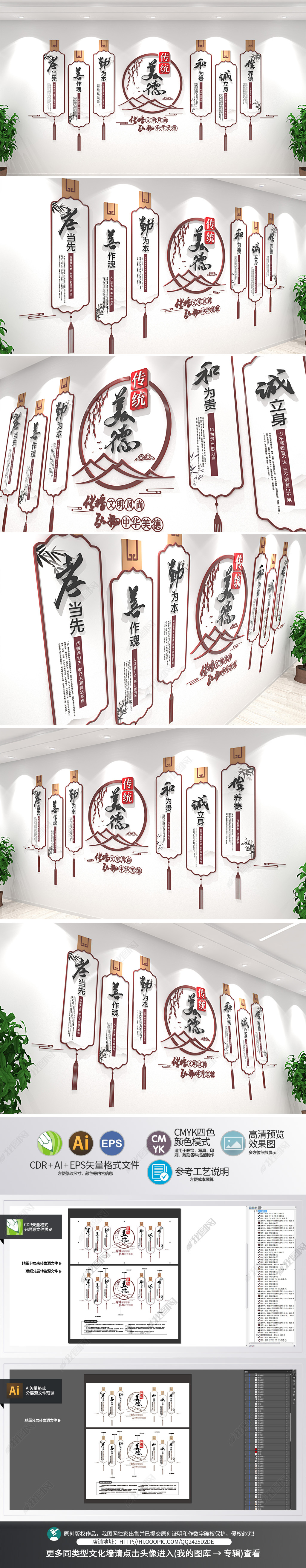 社区文明宣传文化墙文明城市社区传统美德