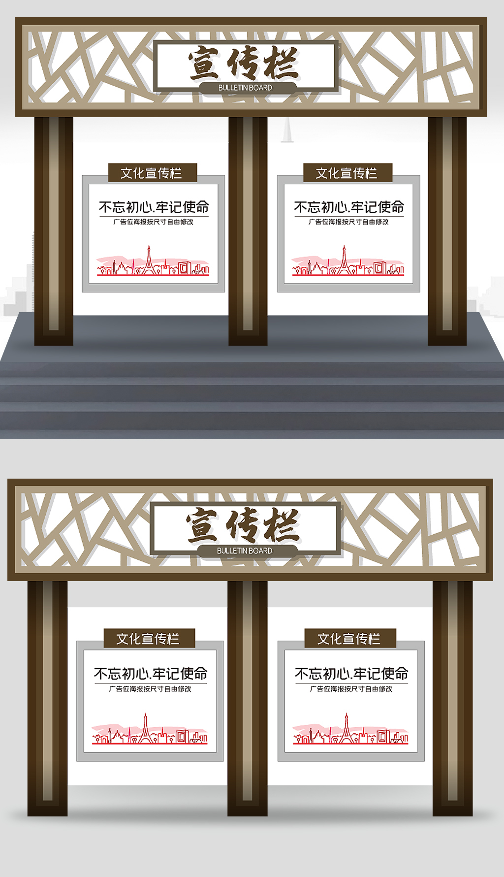 原创文化宣传栏-版权可商用