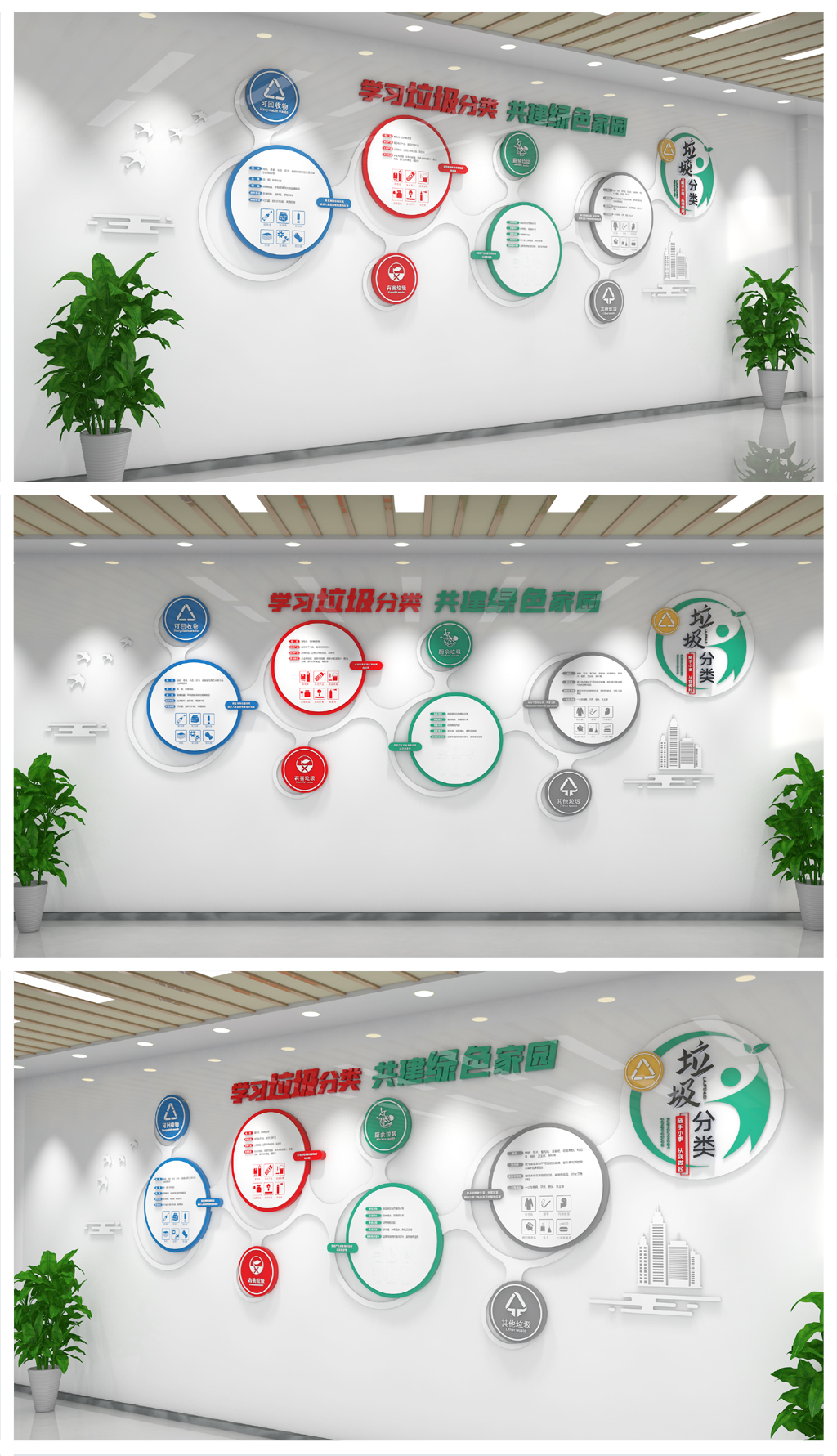 绿色环保垃圾分类文化墙社区街道环保宣传栏