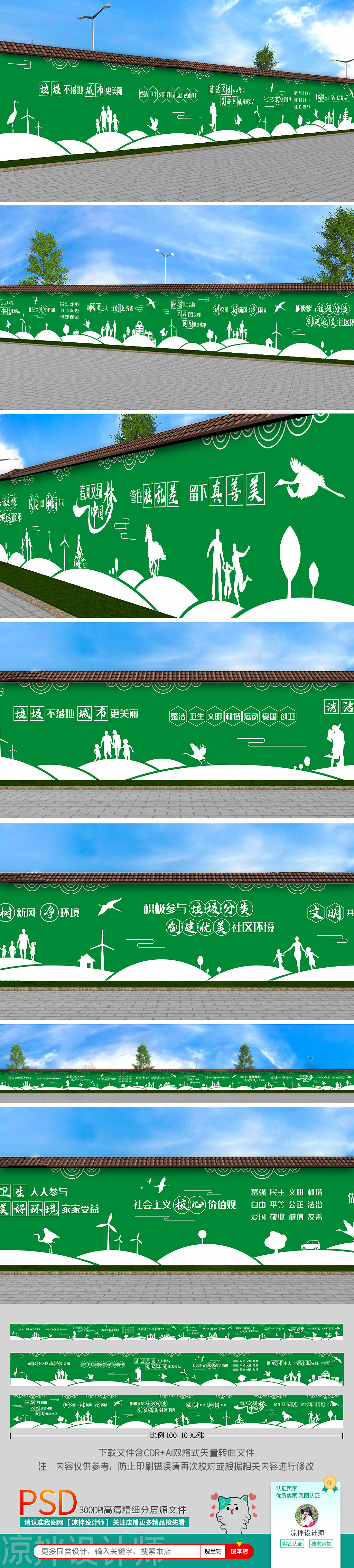 创建文明城市创文创卫工程外围绿植文化长廊