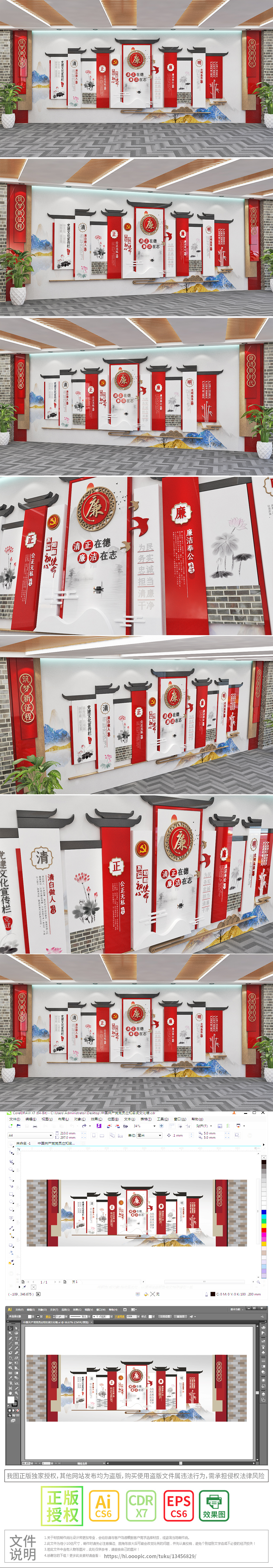 新中式中国风整墙廉政励志党建廉政展厅