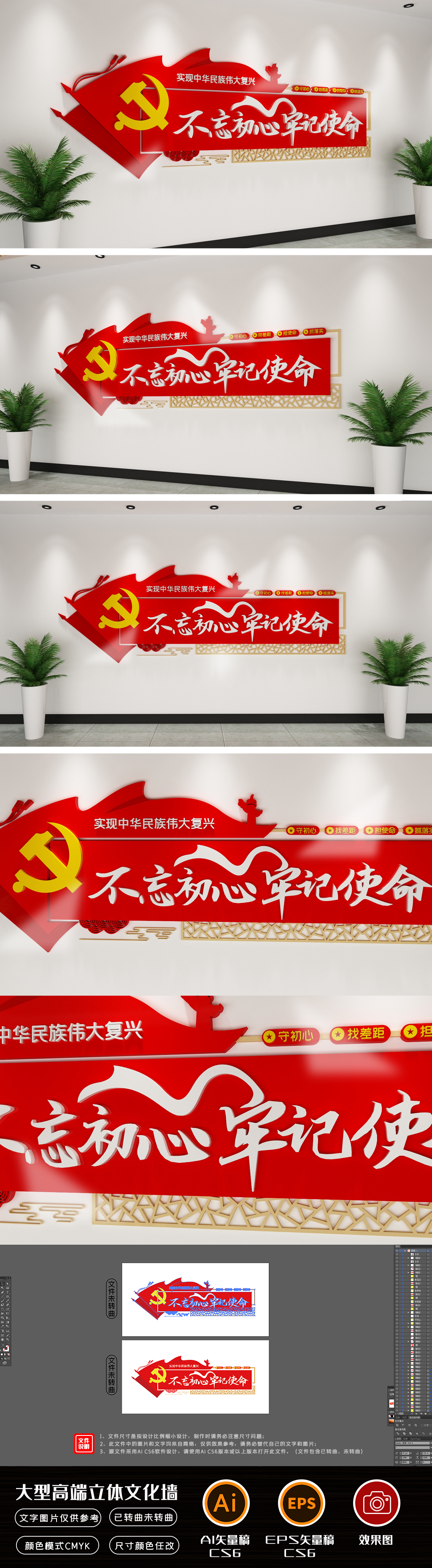 原创入党誓词不忘初心牢记使命党建文化墙形象墙
